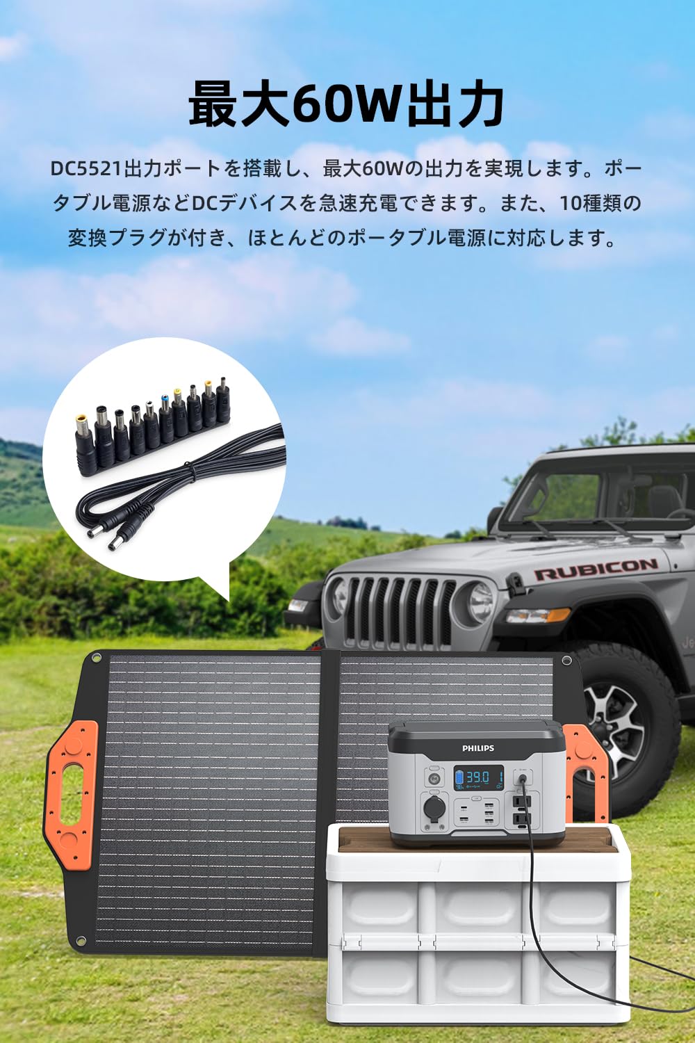 Amazon.co.jp: Philips (フィリップス) 60Wソーラーパネル 折りたたみ